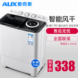 奥克斯（AUX）洗+脱7.5公斤家用大容量半自动洗衣机双桶缸波轮小型迷你宿舍HB45P65-98H 洗涤4.5+脱水3（纯白） 双缸