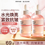 如薇（RNW）玻尿酸维生素原B5水光精华液110ml滋养修护保湿抗皱紧致舒缓男女