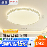 惠普吸顶灯普瑞护眼LED餐厅卧室轻奢风水晶灯中山灯具 臻之光