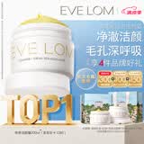 EveLom伊芙珑净卸礼盒400ml 洁颜霜卸妆膏清洁面膜敏感肌 生日礼物女生