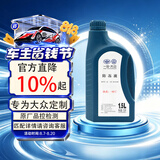 大众原厂防冻液 冷却液 汽车防冻液 水箱宝 -40℃ 1.5L 京东养车