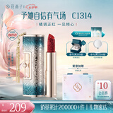 花西子【经典】同心锁口红C1314显唇膏提气色生日礼物七夕情人节礼物女