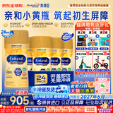 美赞臣（MeadJohnson）美版1段水奶粉金樽dha1岁内婴幼儿配方液体奶 水奶237ml*24瓶