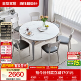全友家居 现代简约多功能可伸缩岩板餐桌椅子组合客餐厅家用吃饭桌子