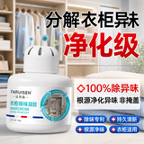 法芮森衣柜高级香薰香味持久留香防虫除螨衣物包孕妇婴儿可专用京东自营