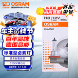 欧司朗（OSRAM）汽车灯泡大灯近光灯远光灯卤素灯雾灯 H8 标准型  塑料底座
