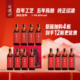 会稽山纯正五年 半干型 绍兴黄酒 500ml*8整箱＋单瓶4瓶组合装 花雕酒