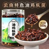 鲜窝窝 油鸡枞菌500g 云南特产 即食鸡枞油蘑菇鸡枞菌酱拌面下饭菜
