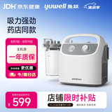 鱼跃（yuwell）吸痰器7E-H1家用中老年电动吸痰器老人便携式吸痰器带原装吸痰管