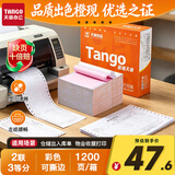 天章 （TANGO）新橙天章二联三等分针式打印纸电脑打印纸彩色可撕边发票报销单过磅单销售单241-2-1/3S白红1200页
