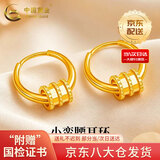 中国黄金（CHINA GOLD）小蛮腰黄金耳环女士足金耳饰高级感耳圈情人节生日礼物送老婆女友 【今/次日达】小蛮腰耳环 约0.55g