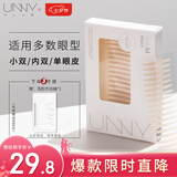 悠宜（unny club）仿真蕾丝双眼皮贴M号90枚（美目隐形定型贴蕾丝无痕七夕礼物