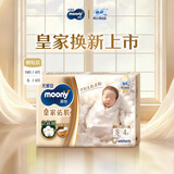 MOONY尤妮佳慕怡皇家新生儿纸尿裤S4片(4-8kg)柔软尿不湿(试用装)