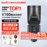 神牛闪光灯 v100闪光灯 摄影灯100W大功率 单反相机高速同步外拍灯 TTL 热靴灯 婚庆外拍 V100闪光灯 佳能