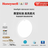霍尼韦尔（Honeywell）卧室护眼灯客厅吸顶灯儿童房书房学习灯超薄LED全光谱灯具 理想光 B2BProMax 场景节律版 / 4300流明（适用16㎡以内）