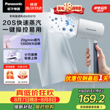 松下（Panasonic）【烫衣神器】手持挂烫机20g/min水箱0.07升家用小型蒸汽熨烫机出差旅行便携除皱电熨斗NI-GHD015