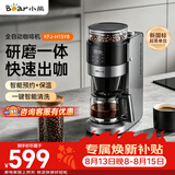 小熊（Bear）【七夕礼物】全自动咖啡机 美式家用研磨一体机 豆粉两用保温咖啡壶 KFJ-H15Y8
