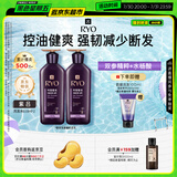 吕（Ryo）紫吕洗发水618ml*2 控油蓬松强韧防断发洗发膏洗发露【油头专研】