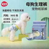 嬉皮狗狗狗生理裤尿垫纸尿裤母狗尿不湿尿片卫生巾姨妈裤 XXS码 12片装