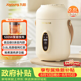 九阳（Joyoung）煮粥神器煮粥杯迷你1-2人便携式保温电炖杯电炖锅BB熬粥锅多功能锅炖盅婴儿辅食锅电热煮锅 GD106