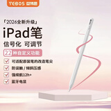 益博思电容笔iPad【2026新款】适用于iPad12/Air8/Pro平板触控笔记绘画apple pencil二代pro苹果平替笔 升级款【可调节信号+多功能按键+5D倾斜】