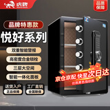 虎牌保险柜家用小型床头保险箱办公财务专用 密码指纹WIFI远程全钢防盗可入墙固定入衣柜保管箱 60cm黑色三层大空间【品牌特惠】 指纹款(密码+指纹+钥匙)
