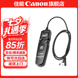 佳能（Canon） 佳能快门线 佳能r5/5d4快门线 TC-80N3原装 拍照防抖多功能快门线  适用佳能单反微单  1D2 1D2 1D2N 1D3 1D4 1DS .