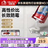 雨虹防水瓷小美防霉美缝剂十大品牌瓷地砖美缝胶防水勾缝填缝剂 珍珠白