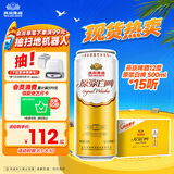 燕京啤酒12°P 原浆白啤500ml*15听整箱装 包装混发 现货热卖