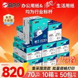 APP金光APP【10箱囤货装】蓝蜗牛A4打印纸 70g500张*5包一箱 双面复印纸