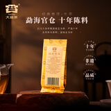 大益TAETEA茶叶普洱茶 10年陈经典普洱生茶品鉴装7g/袋 便携免撬