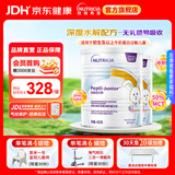 纽太特深度水解配方粉 乳清蛋白 初生及以上牛奶蛋白过敏婴儿适用 450g 纽太特 450g*2罐 【无乳糖深度水解】