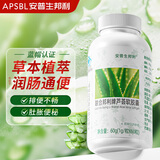 安普生邦利芦荟胶囊便秘通便软胶囊男女成人中老年搭润肠清肠排宿便丸 【基础养护装】 60粒*1瓶