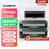 才进适用兄弟1618w硒鼓 打印机硒鼓tn1035粉盒墨粉 dcp1608 hl1208 1218w mfc1919nw 1906 1908 1813 1816 1818