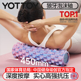 yottoy狼牙棒实心健身器材泡沫轴肌肉放松按摩滚轴轮琅琊瑜伽柱