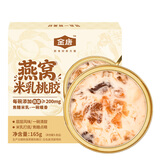 金唐燕窝米乳桃胶银耳羹165g 鲜炖即食银耳代餐早餐宵夜滋补品