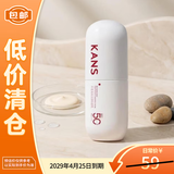 韩束美白淡斑防晒乳40g白蛮腰防晒隔离紫外线【临期清仓】
