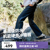 伯希和（Pelliot）山壳|春夏冲锋裤子男女户外硬壳登山裤防水徒步工装裤11410201黑M