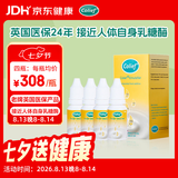 康丽赋自营正品乳糖酶滴剂0-3-6-12个月缓解乳糖不耐受15ml*4瓶