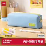 得力（deli）内外真防脏污学生笔袋时尚高颜值简约大容量小方包收纳袋便携手提文具盒男女孩礼物浅蓝色