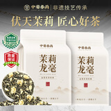 中婺春雨正宗新茶浓香型特级茉莉龙毫广西横县茉莉花茶窨制工艺散装500g