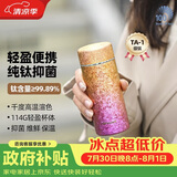 孔雀（Peacock）纯钛迷你保温杯高颜值便携养生口袋杯