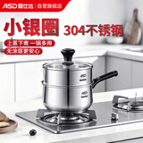 爱仕达奶锅304不锈钢燃气电磁炉通用辅食锅汤锅18CM含蒸格NS18B1WG-Z