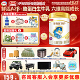 伊利奶粉金领冠珍护4段800g儿童配方牛奶粉3-6岁儿童 4段800g*1罐