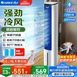 格力（GREE）【等离子除菌+AI语音】冷风空调扇强力制冷风扇家用水冷风机家用水冷塔扇制冷小空调KS-05S62Dg