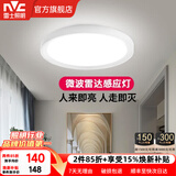 雷士（NVC） LED吸顶灯厨房阳台走廊过道灯玄关入户灯车库地下室照明灯饰灯具 18W 1289lm 微波雷达感应灯 玉研白光