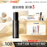 卡姿兰（Carslan）黑磁定妆喷雾散粉保湿柔焦不脱妆控油定妆(保湿版)100ml 生日礼物