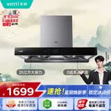 华帝脱排抽油烟机【推荐搭123灶具】欧式25风量家用变频大吸力静音一级能效新款上门安装自清洁i11206