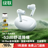 绿联蓝牙耳机T6s入耳式 -52dB深度降噪耳机金标认证空间音效 运动游戏通勤无线耳机适用于苹果华为小米