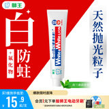 狮王WhiteWhite进口美白牙膏荷兰薄荷150g大白管亮白新老包装随机发